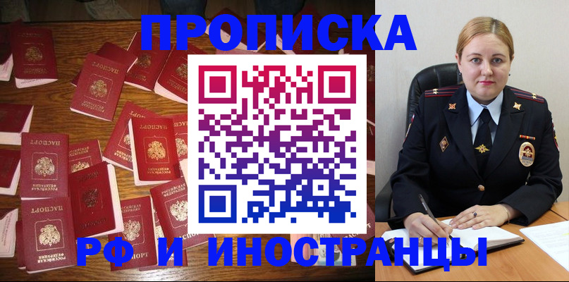 временная регистрация собственник в Кургане