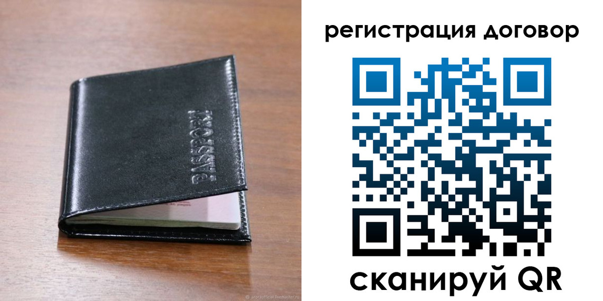 прописка для военкомата в Кургане