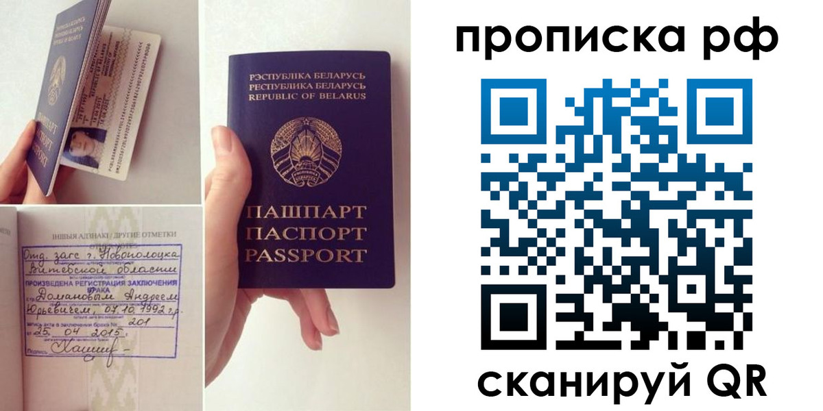 прописка для кредита в Кургане