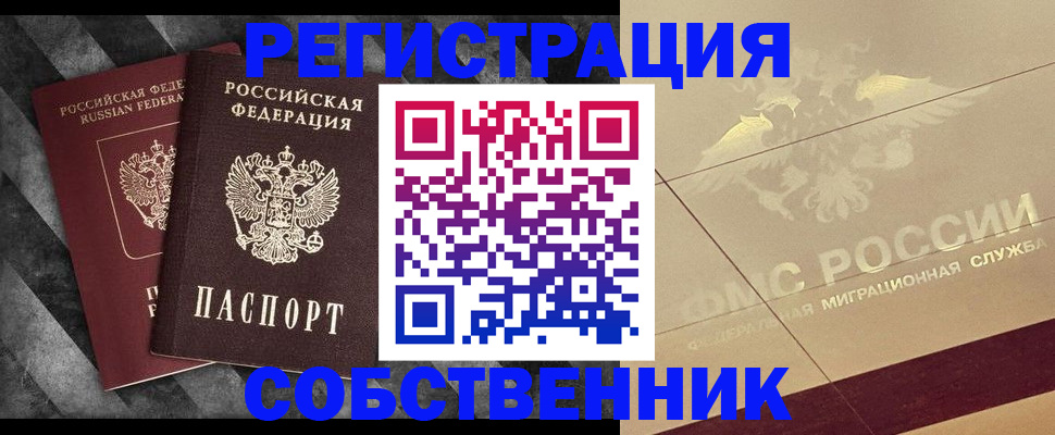 временная регистрация госуслуги в Кургане