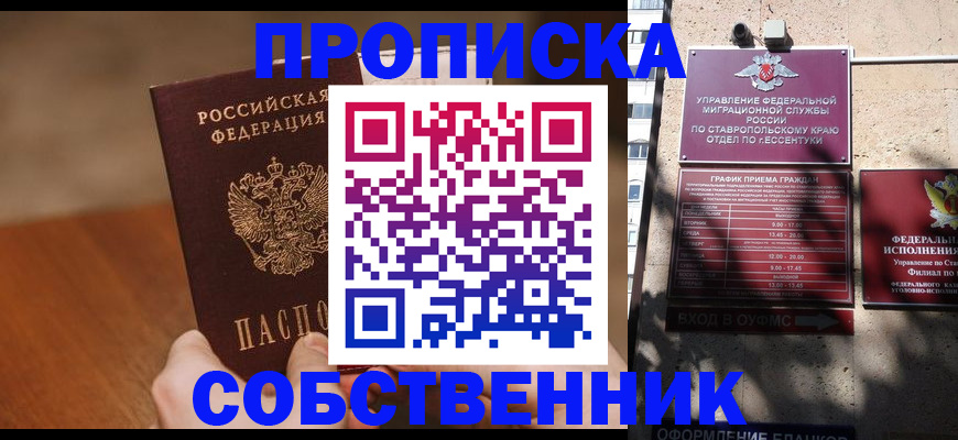 регистрация для дет. сада в Кургане