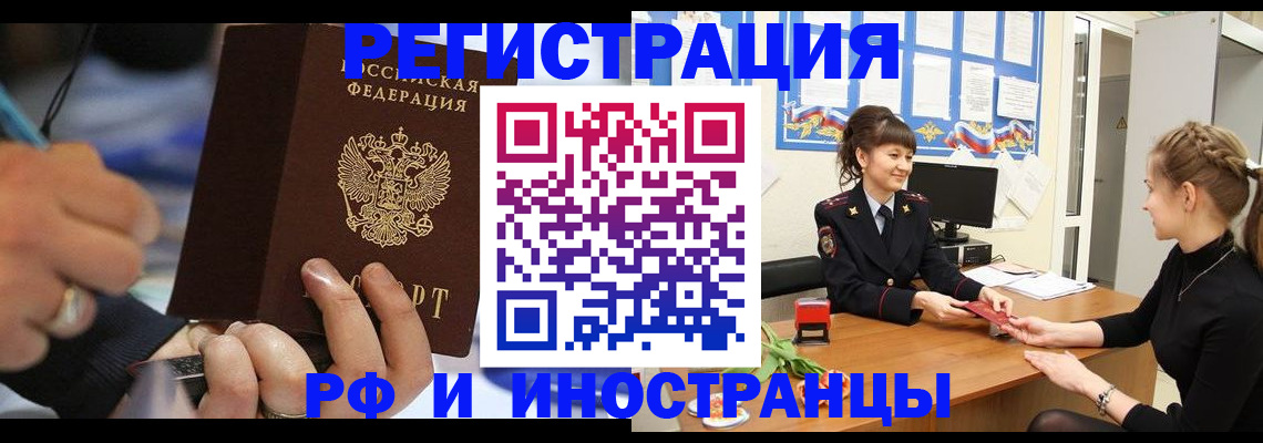 временная регистрация госуслуги в Кургане